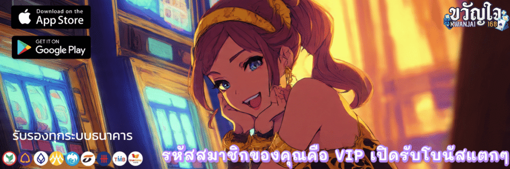 ของ แทร่ 168 เข้าสู่ระบบ