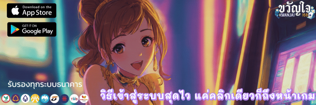 ของ แทร่ 168 เข้าสู่ระบบ