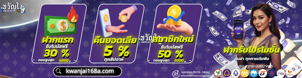 kwanjai168